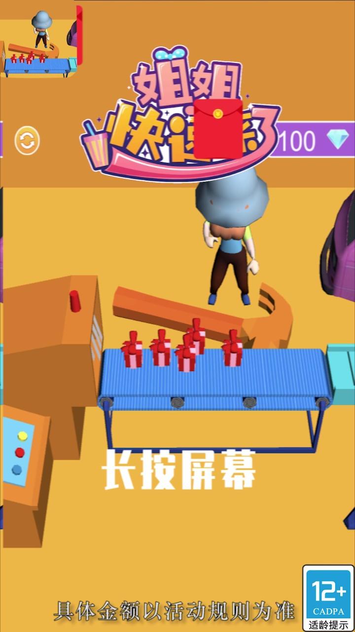 快递来了亲游戏