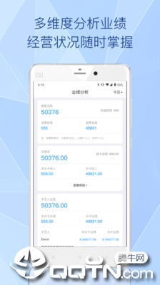 易起美管家