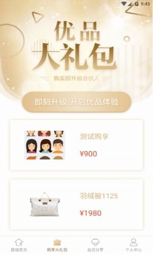 华奢汇商城-测试