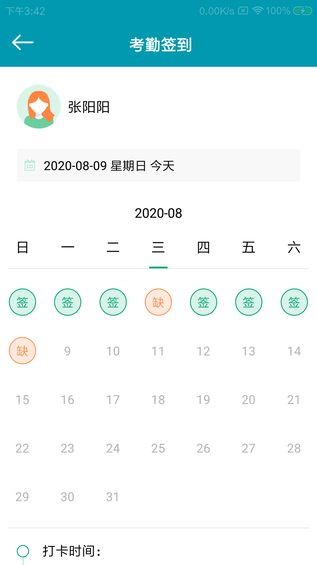 瓿亦管家