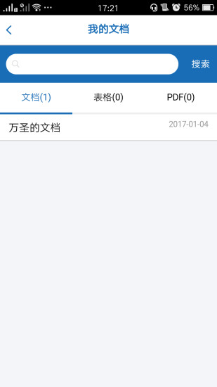 易政网