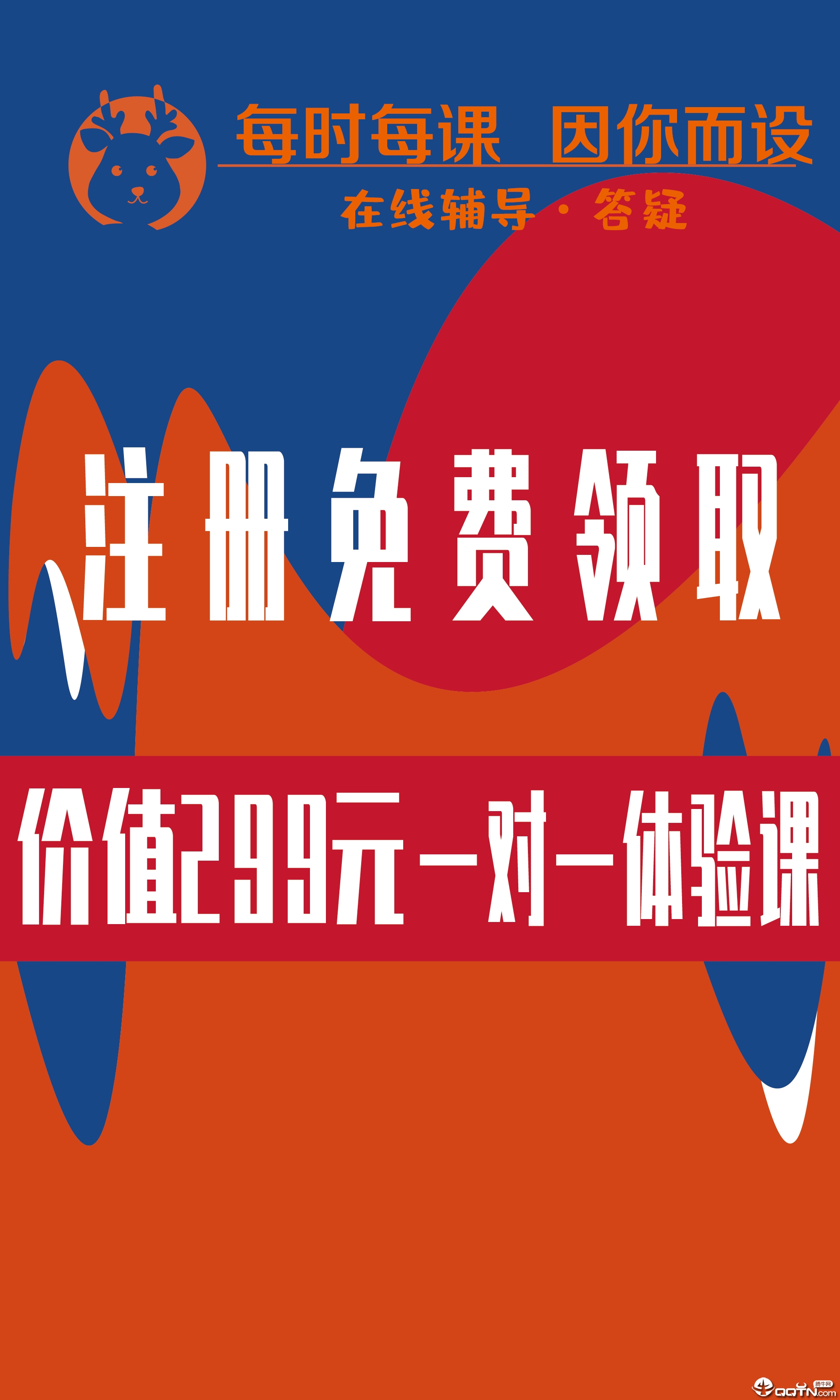 每时每课 每时每课