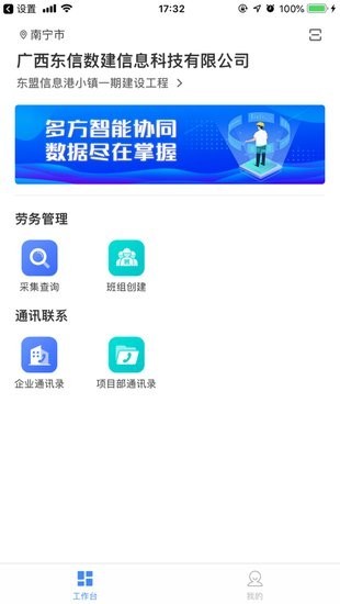 云建宝企业端app