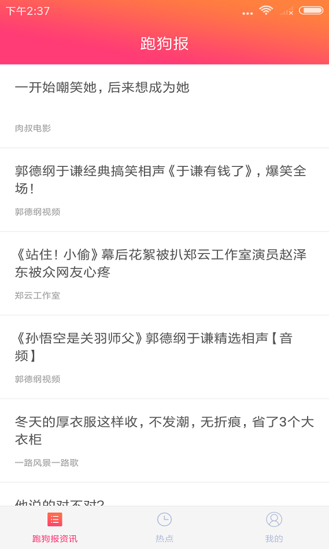 跑狗报资讯