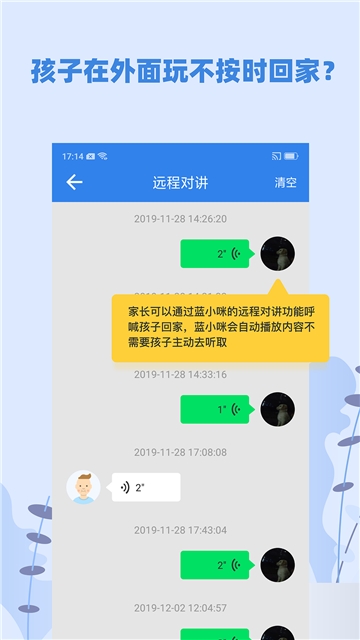 蓝小咪-孩子