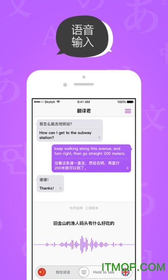 腾讯实时语音翻译