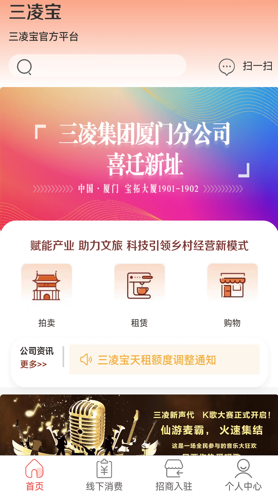 三凌宝