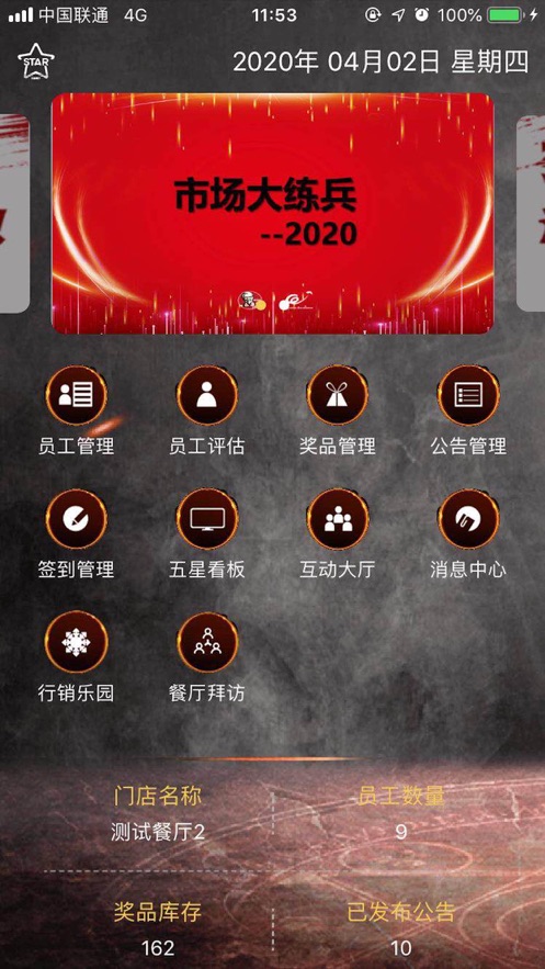 五星餐厅