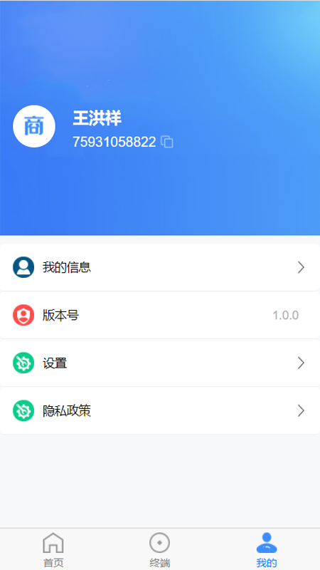 商客通展业版