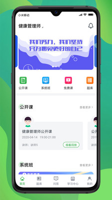 磐松网校