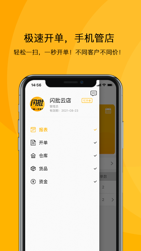 闪批