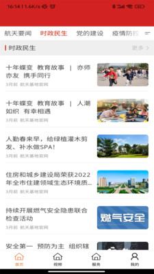 航天融媒 航天融媒