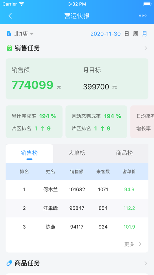 佰策·达标
