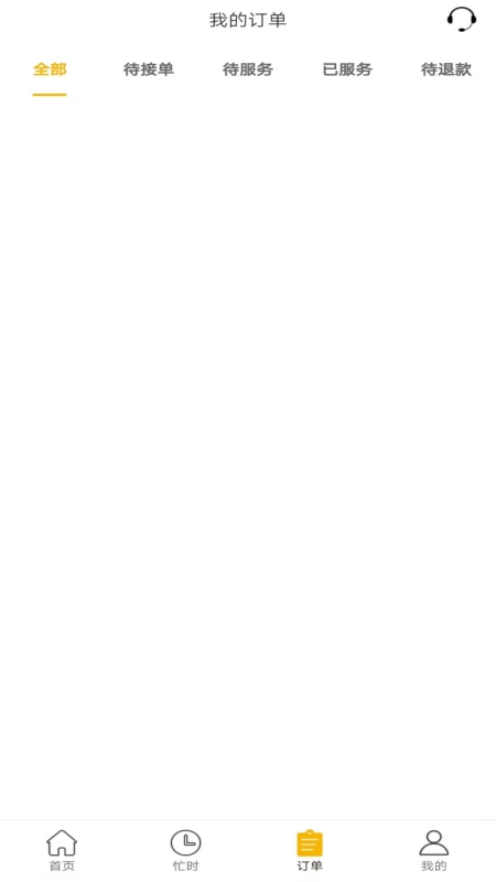 点个按摩技师端