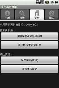 小熊来电通知