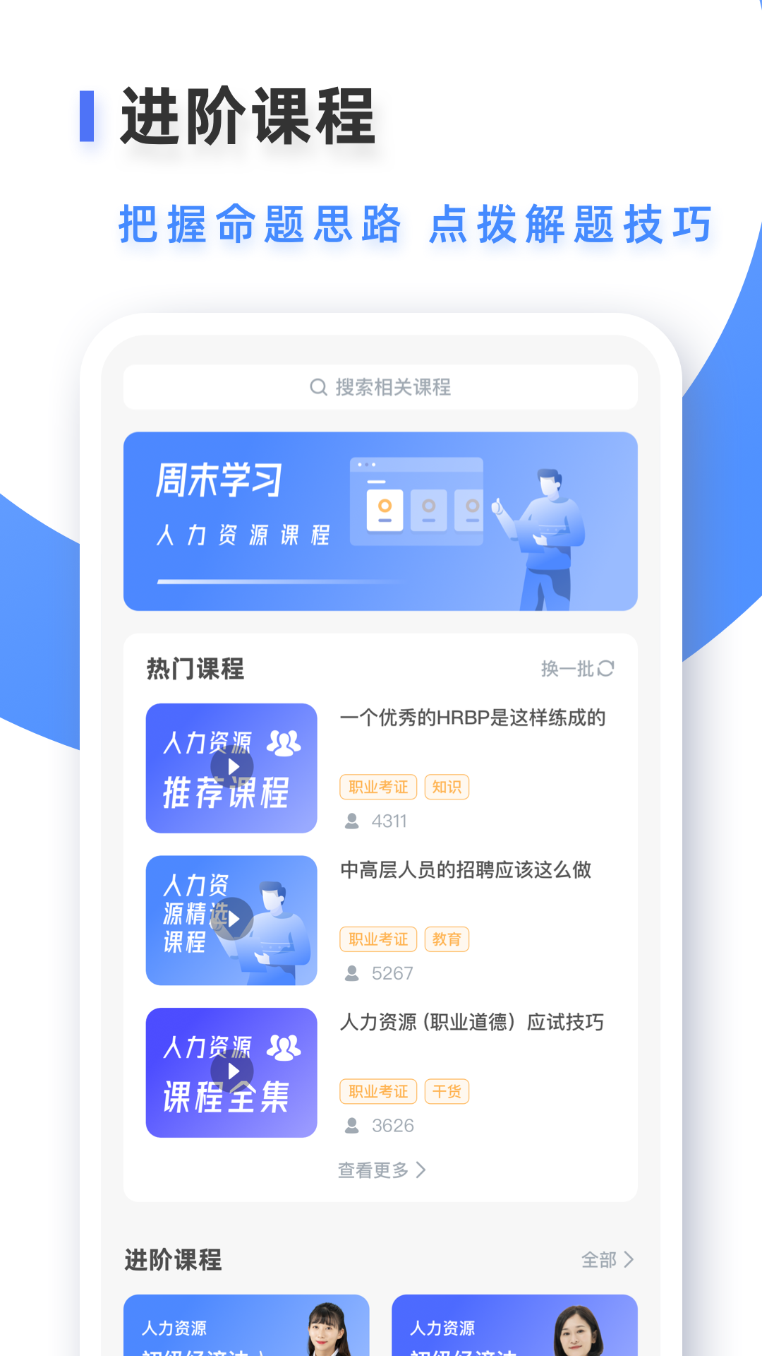 人力资源服务管理系统