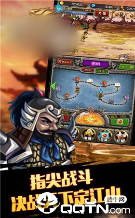 猎杀三国 猎杀三国