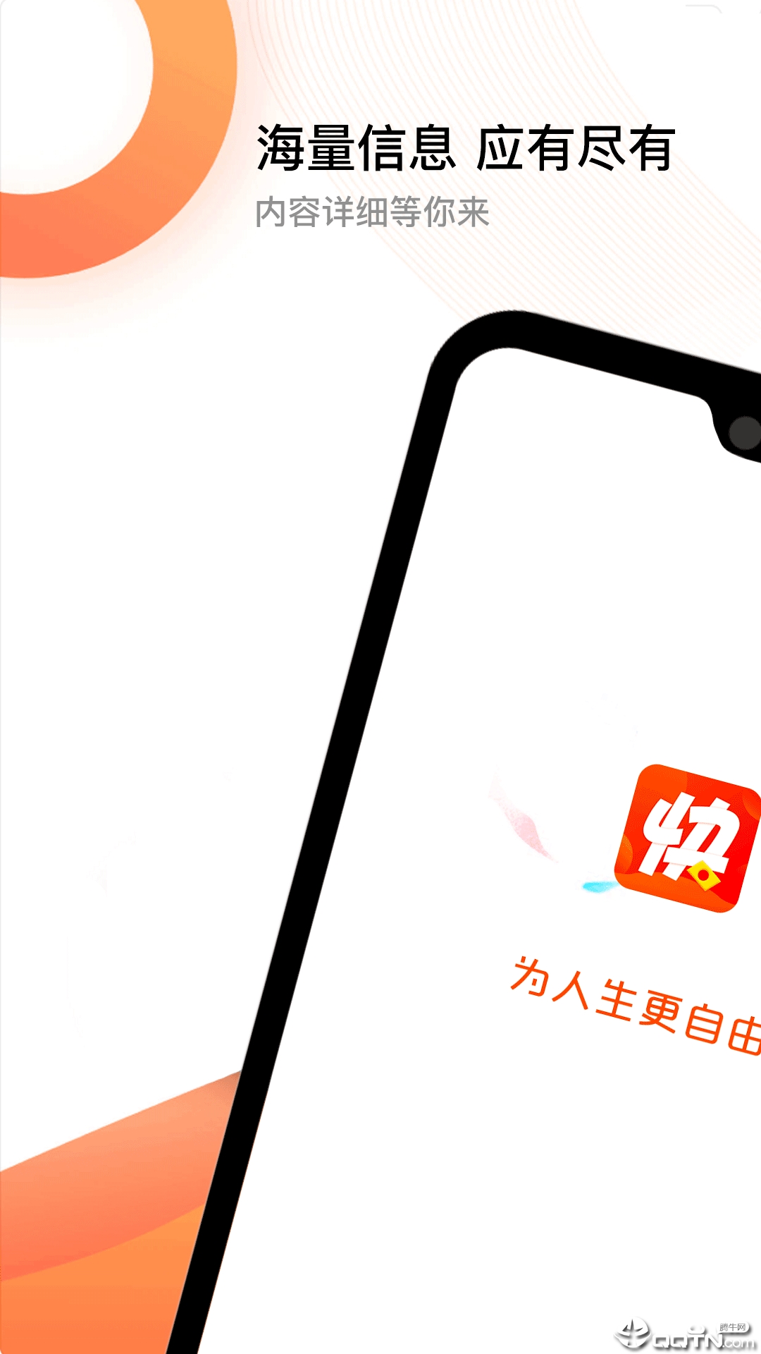 快呗