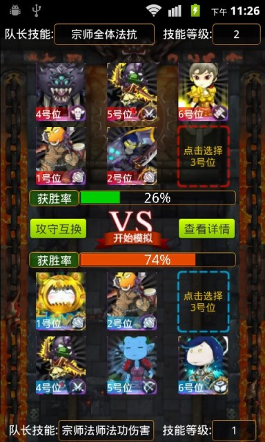 MT-PK模拟器