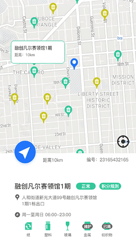 小善环保