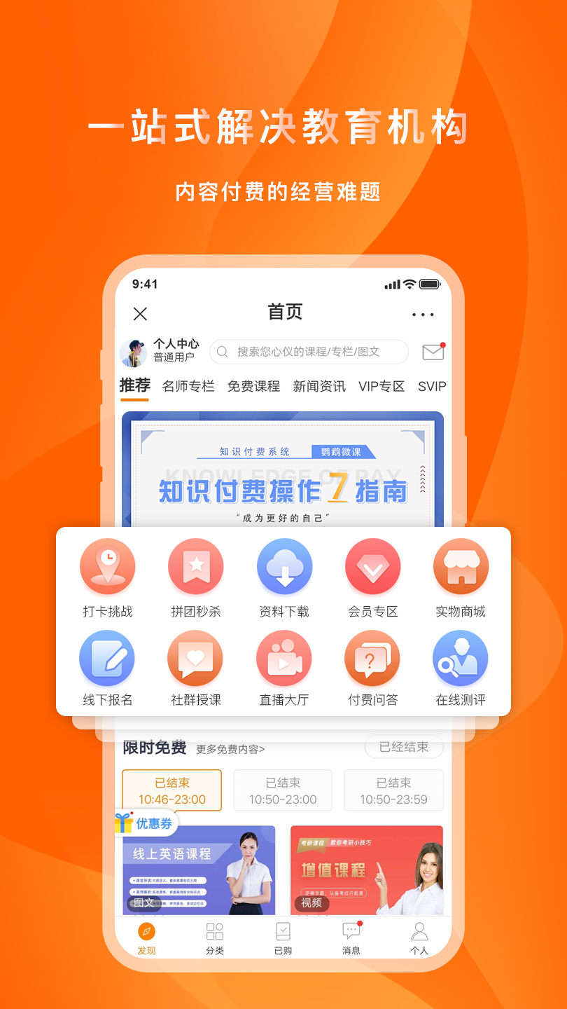 家校社共育