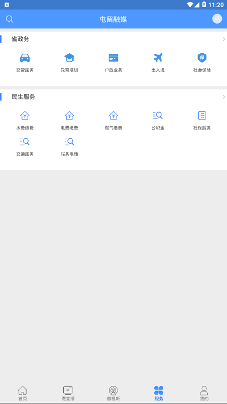 屯留融媒