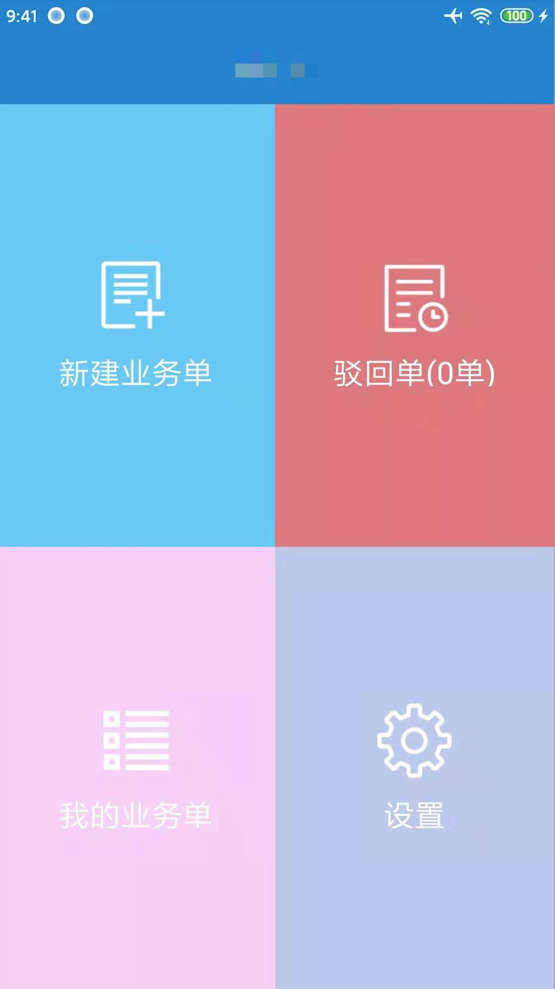 新华双录2.0