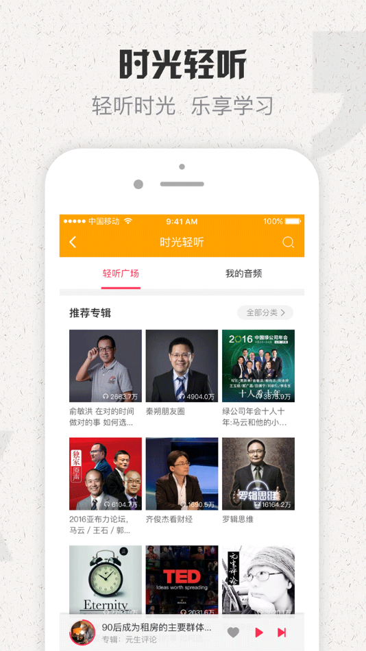 奇瑞网络学院app