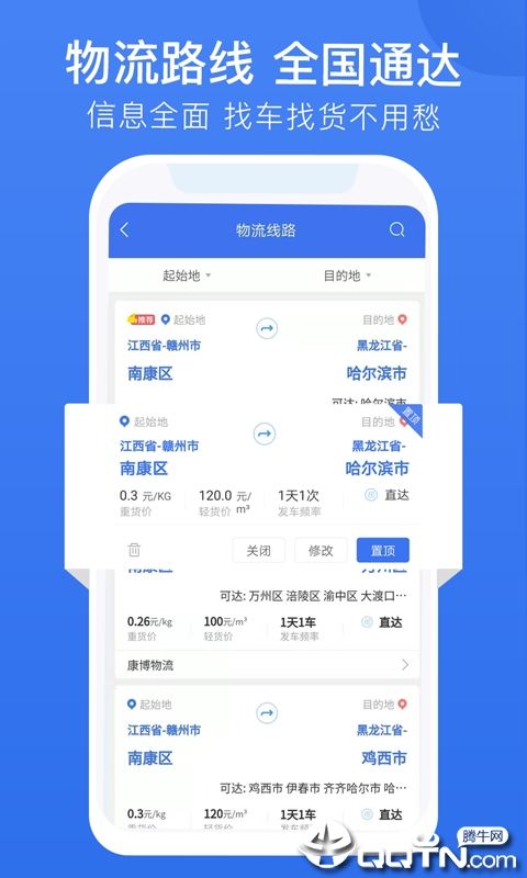家巨通