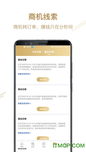 经营帮货运