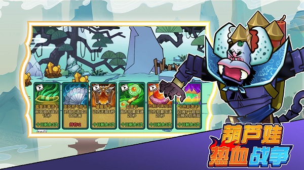 葫芦娃热血战争