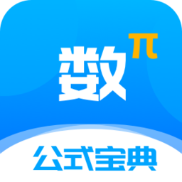 优选数学公式宝典