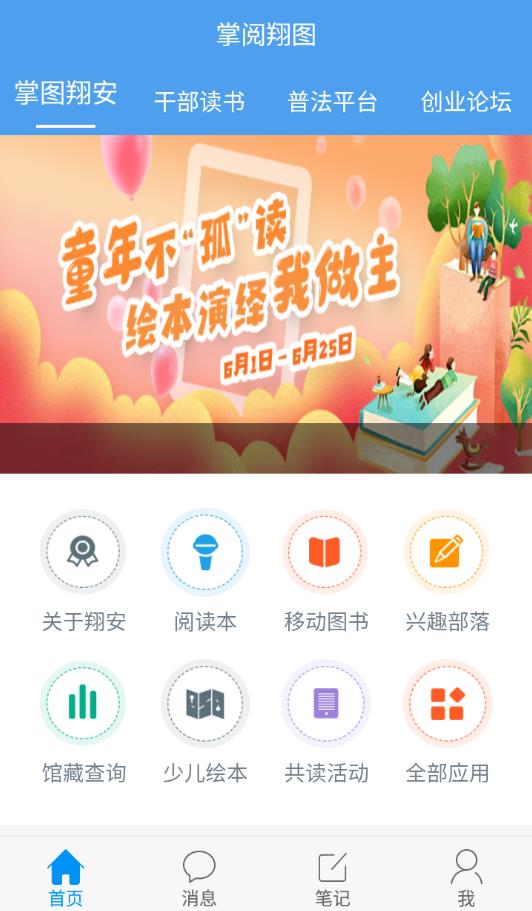 掌阅翔图 掌阅翔图