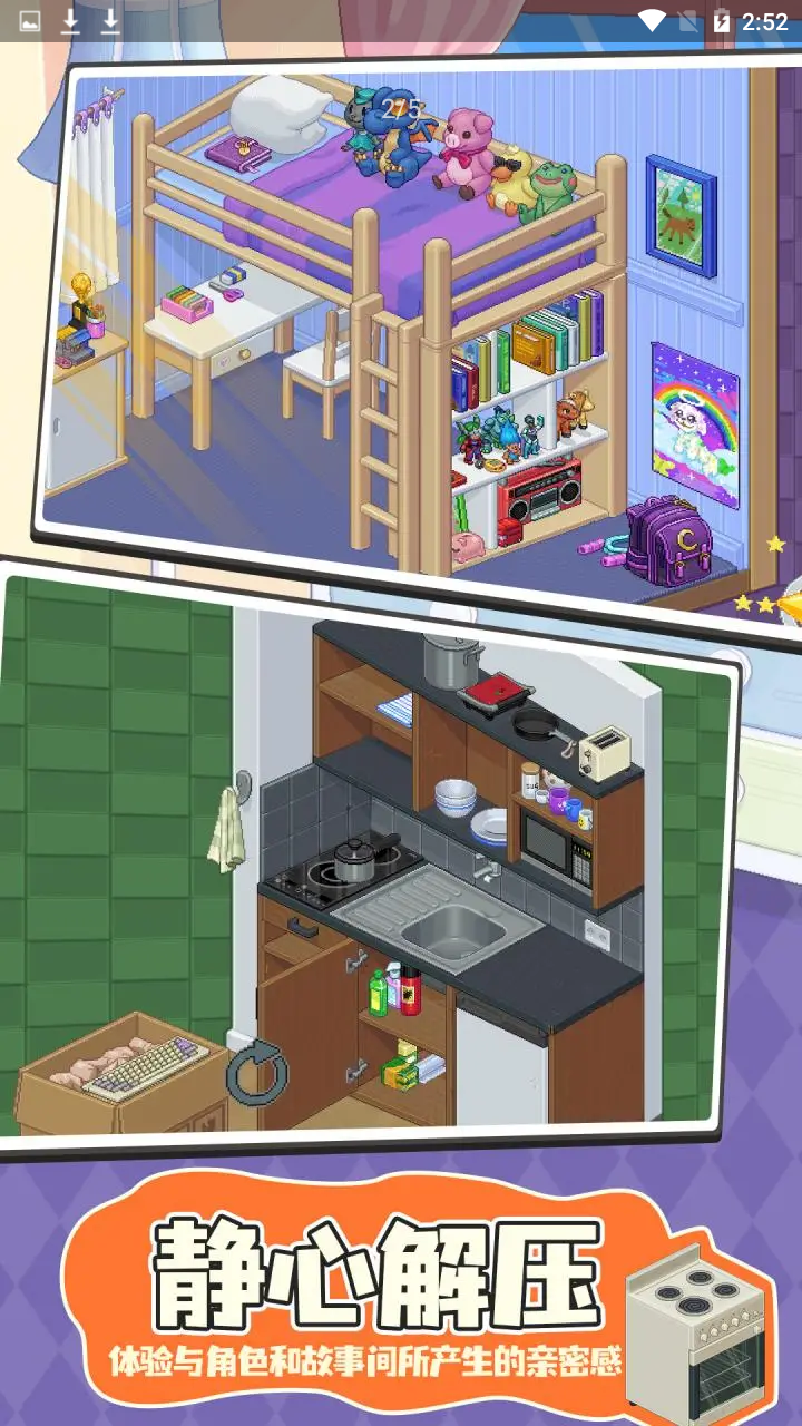 开箱物语 开箱物语