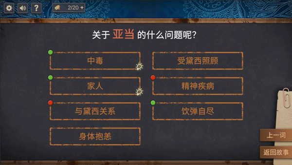 你已经猜到结局了吗官方正版