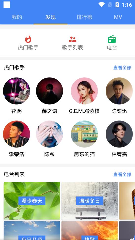 音乐湖