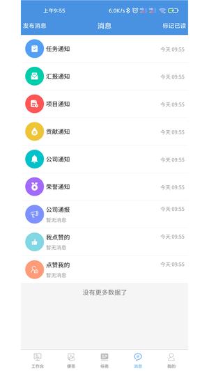 慧企星助