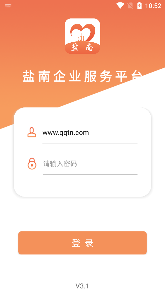 企业服务通