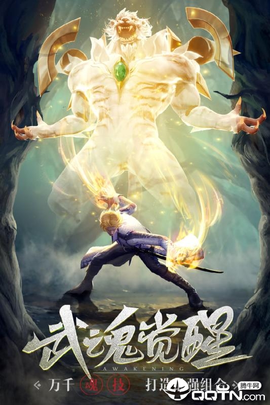 千古斗罗