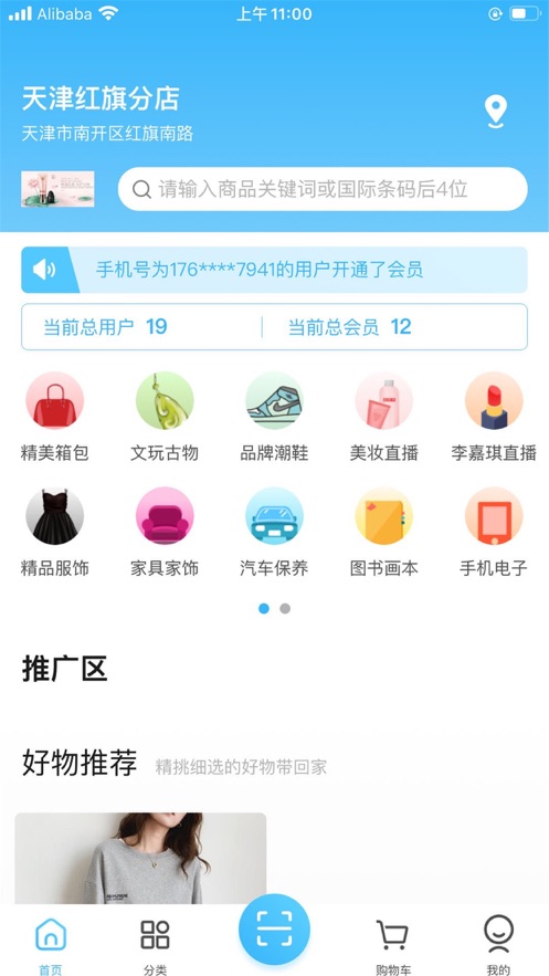 万享集