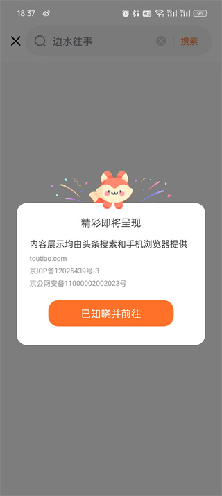 茶杯狐 Cupfox