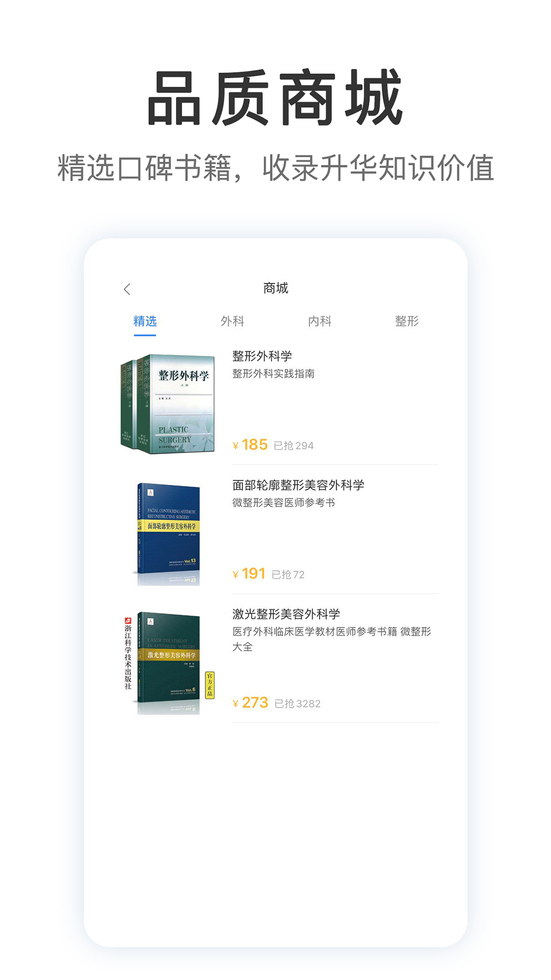 医课医树 医课医树
