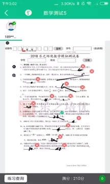 乐之培优