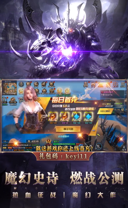 荣耀战盟