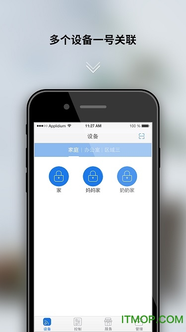 微麟极速版