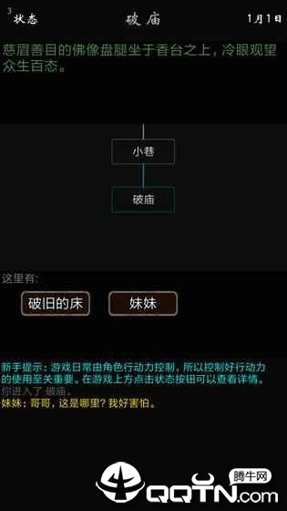 佛系修真