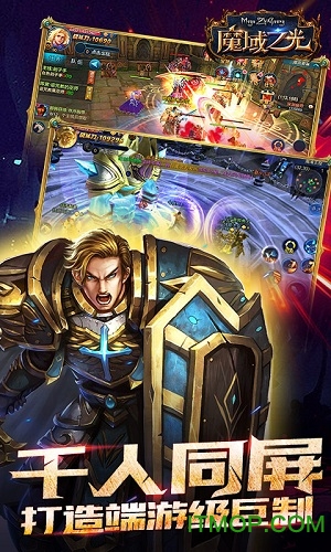 魔域之光