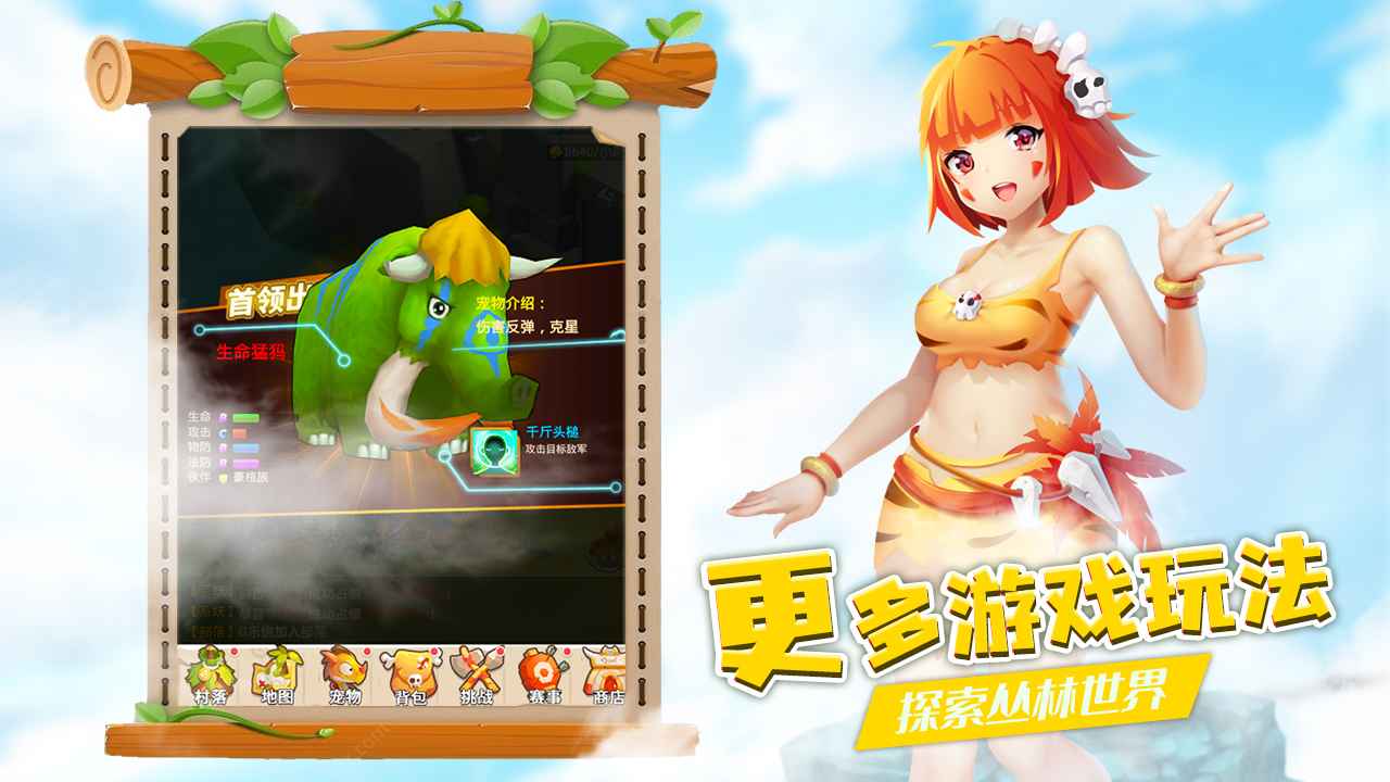 丛林战役手游