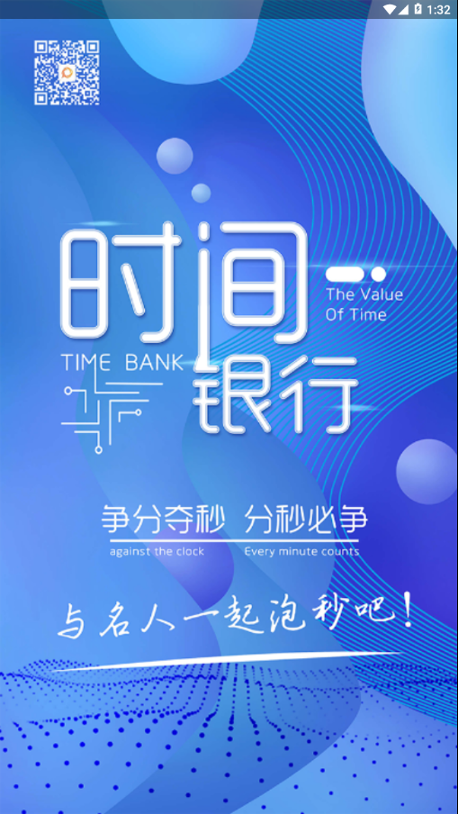秒吧