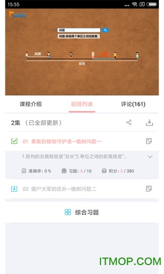 人教版数学一年级